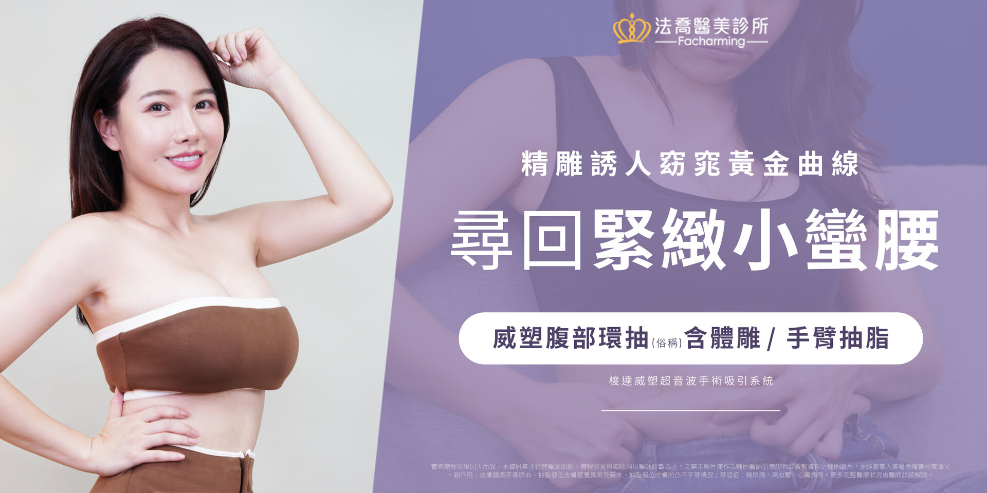 法喬醫美診所