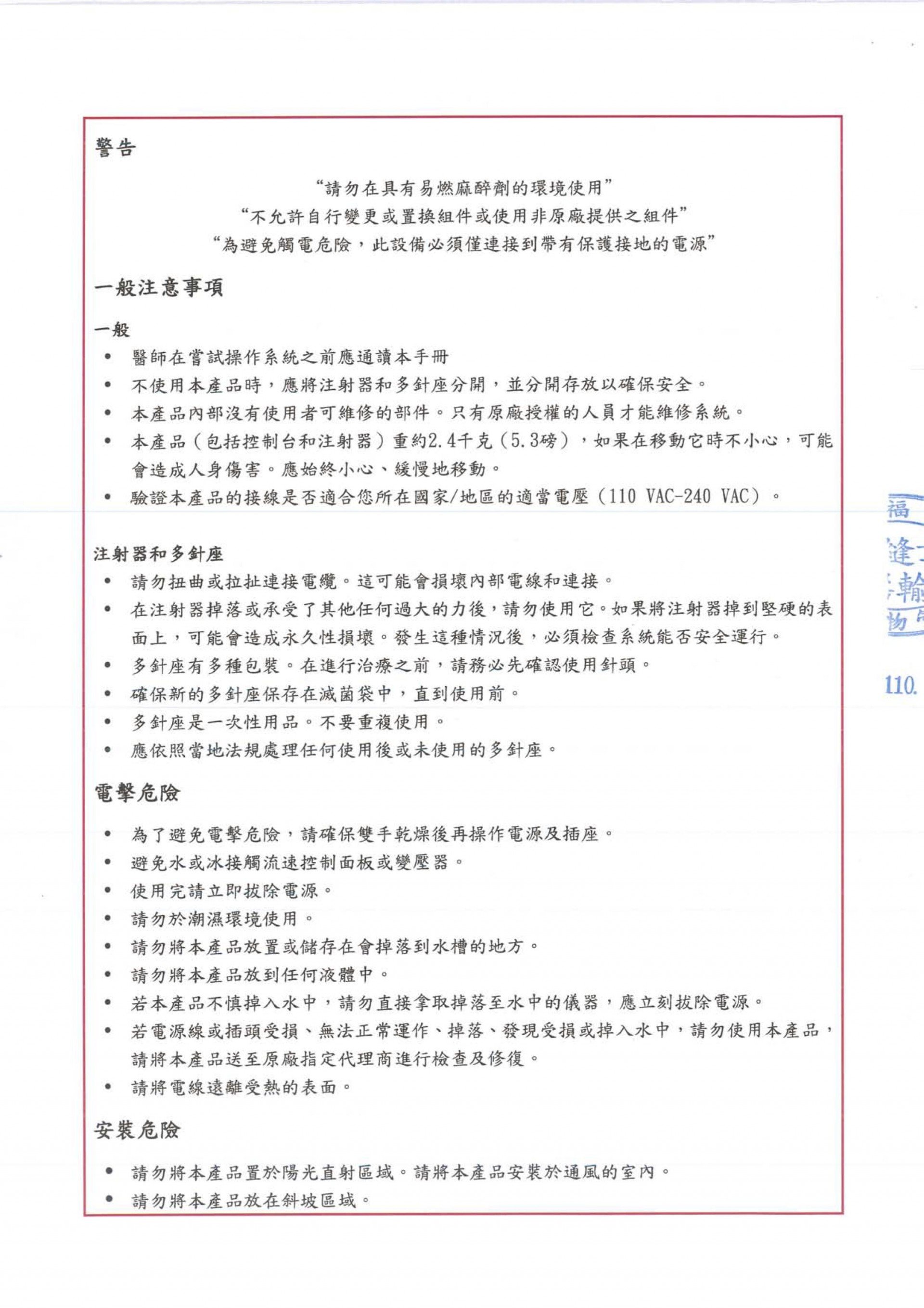 艾麗斯皮下填補劑仿單