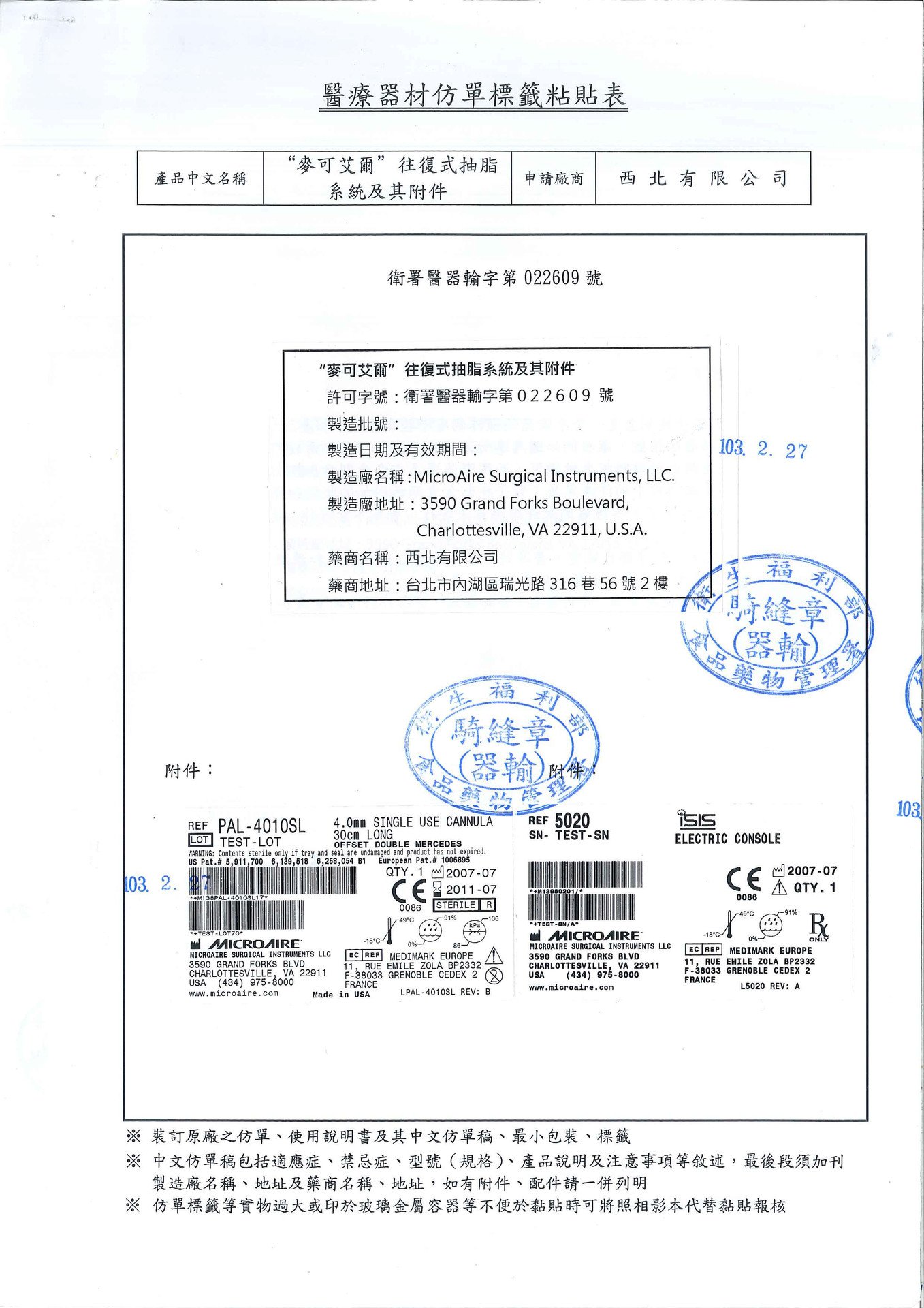 法喬醫美診所引進PAL動力抽脂系統