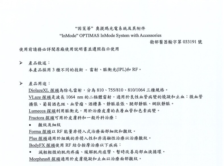 海神除毛適應症