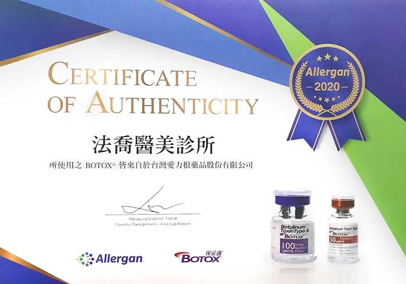 肉毒官方原廠認證書