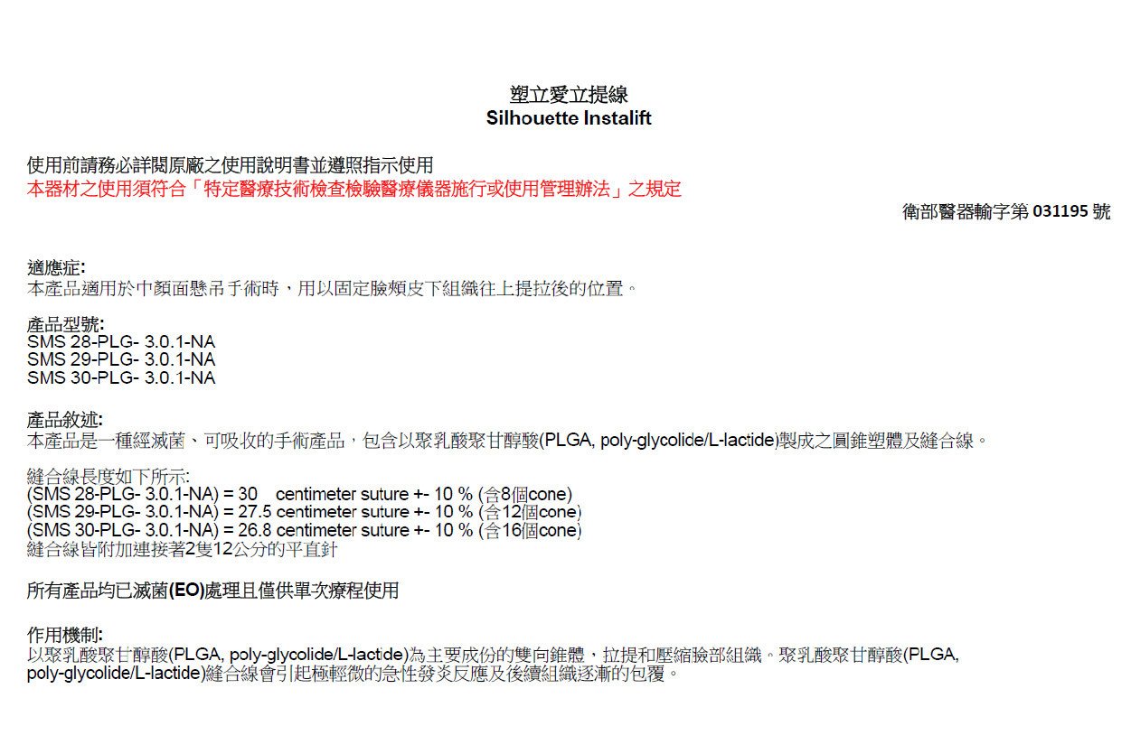 塑立愛立提線仿單