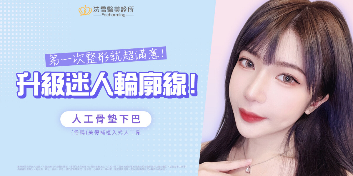 高雄醫美推薦
