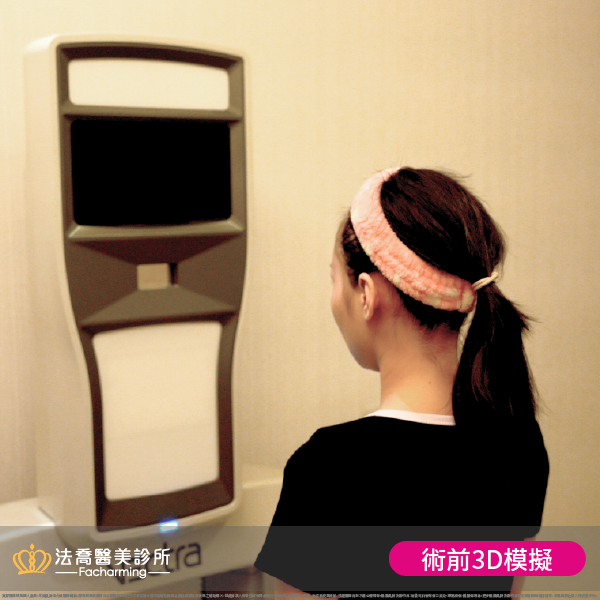 3D影像模擬