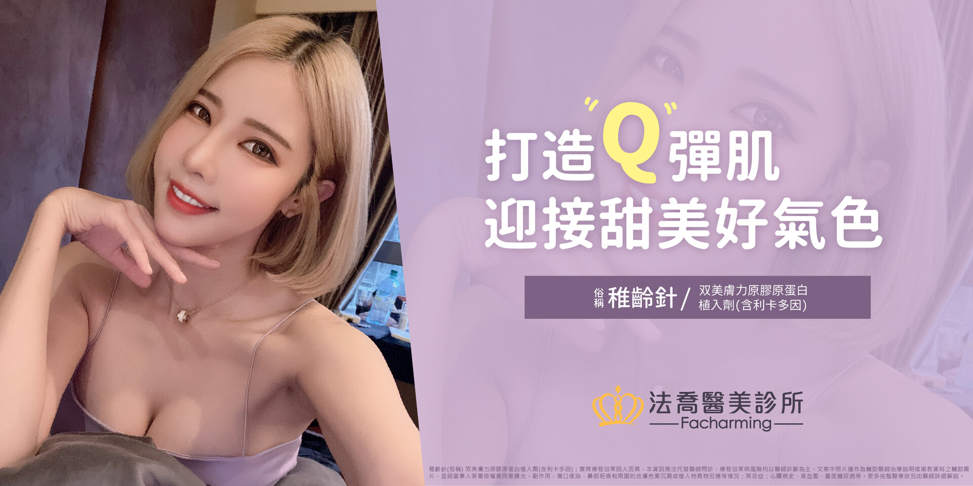 稚齡針