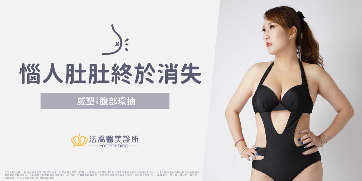 法喬醫美診所