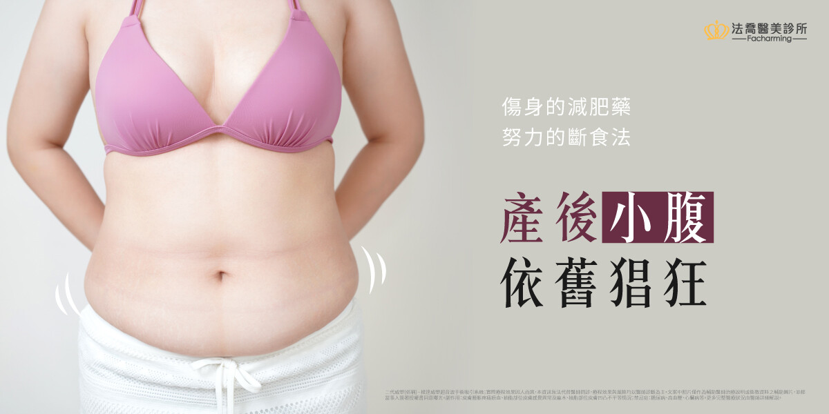 法喬醫美