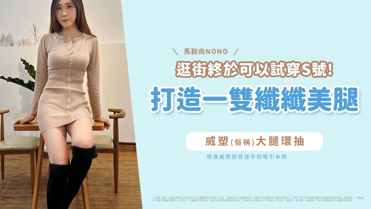 法喬醫美診所