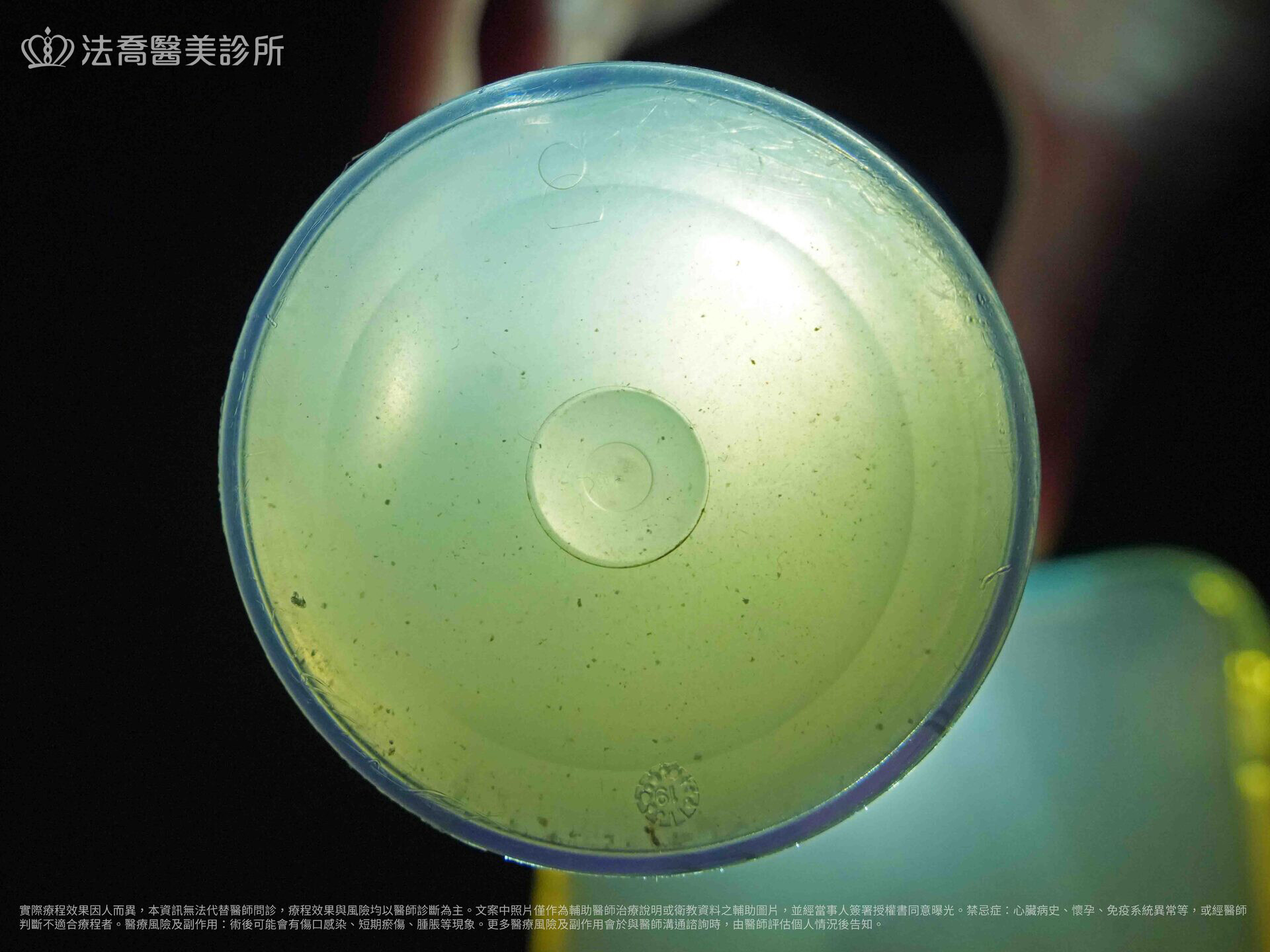 醫美做臉