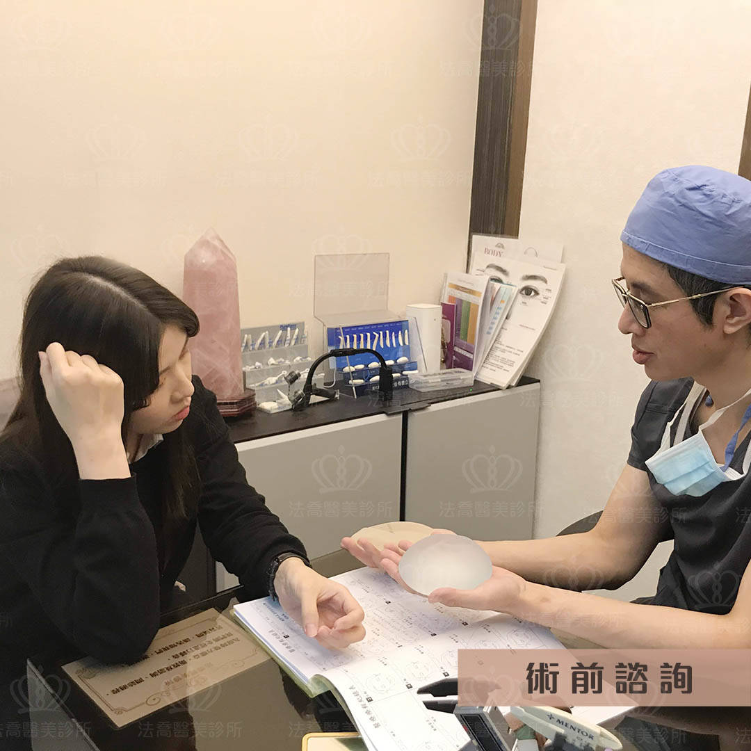 法喬醫美診所邱浚彥醫師講述魔滴與其他胸部差異