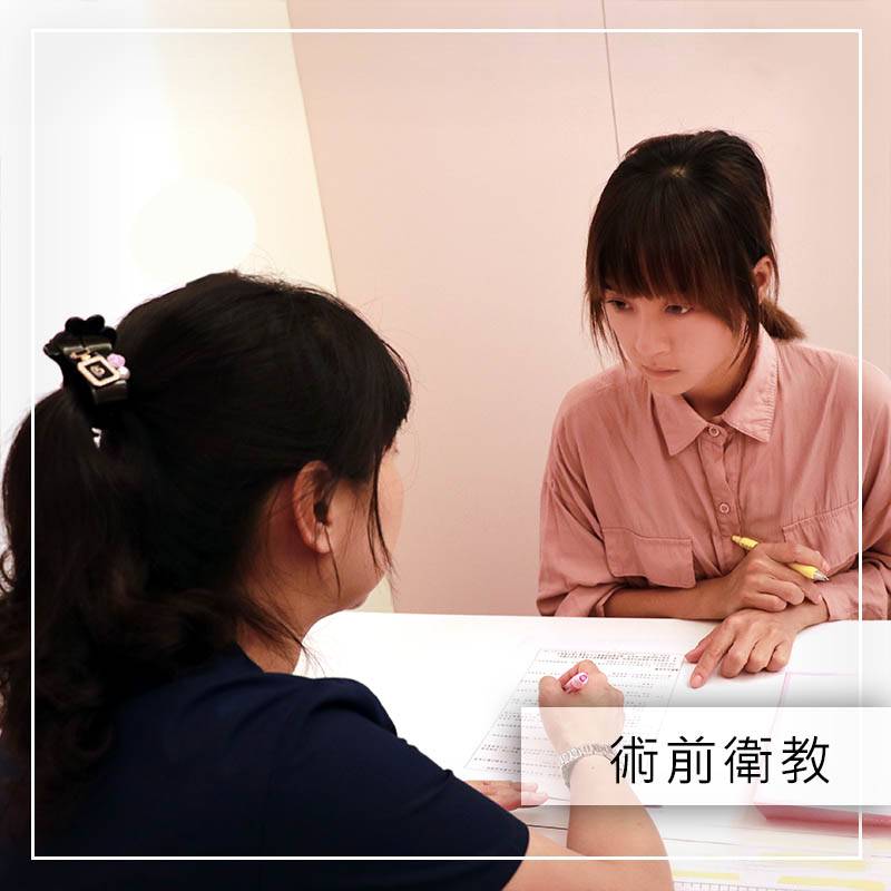法喬醫美診所_隆乳術前衛教