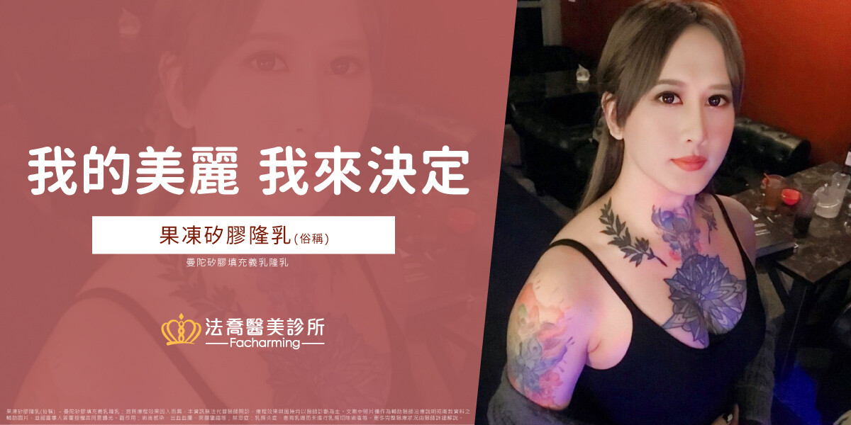 小淵圓盤隆乳banner