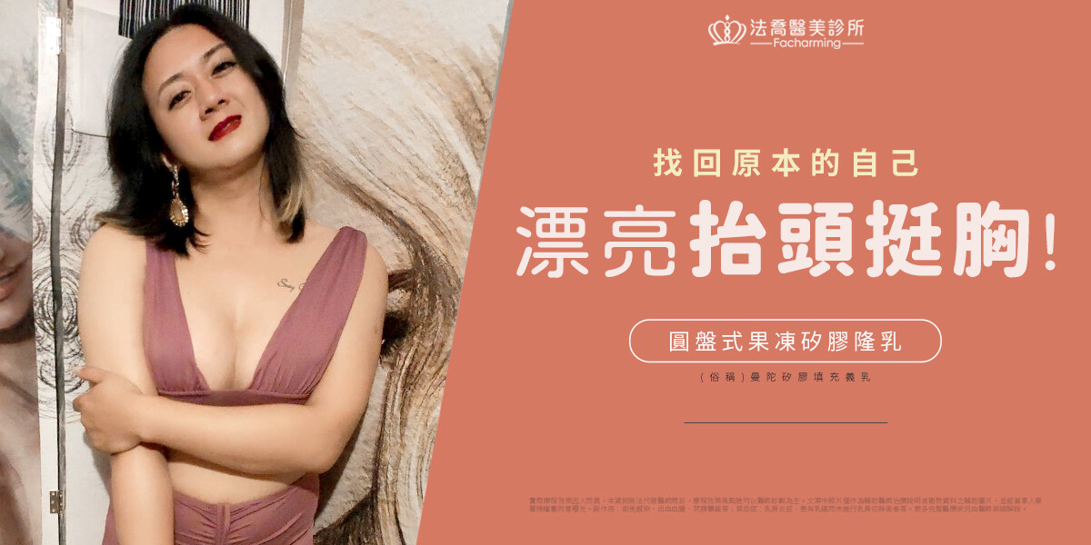 法喬醫美診所