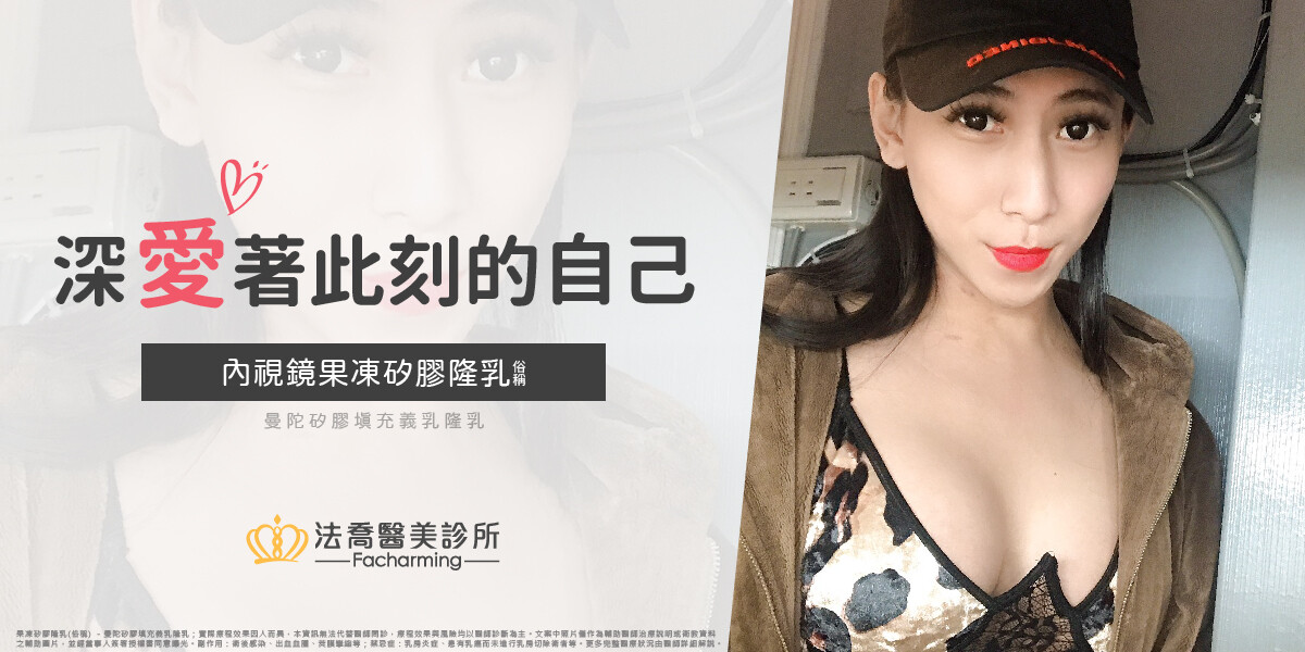 美美隆乳按例首圖