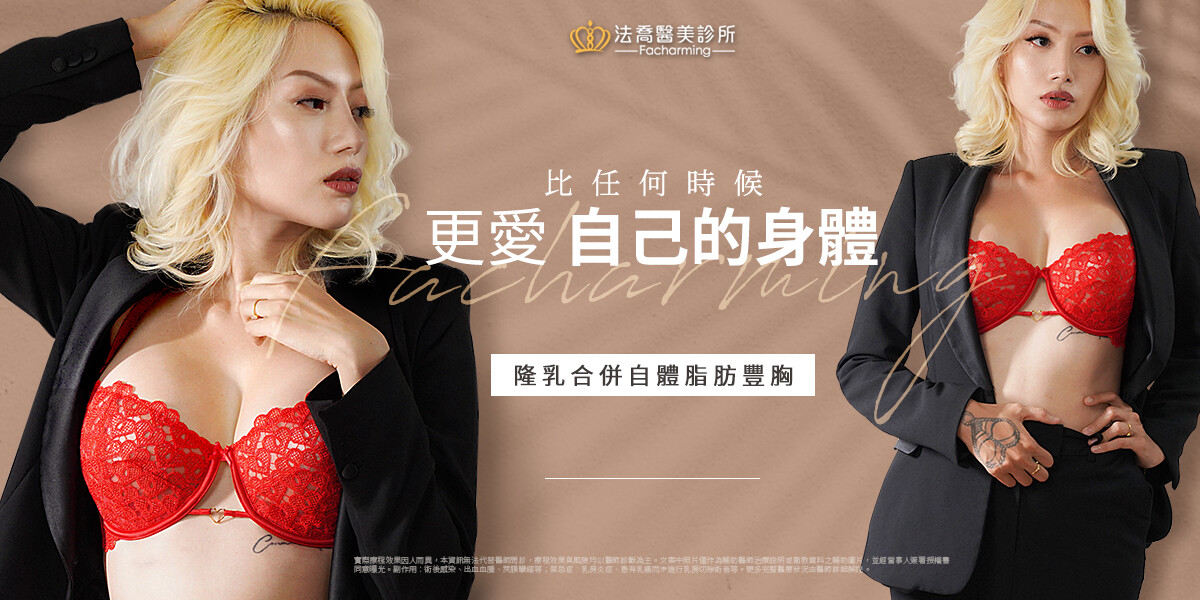 兔兔隆乳案例首圖