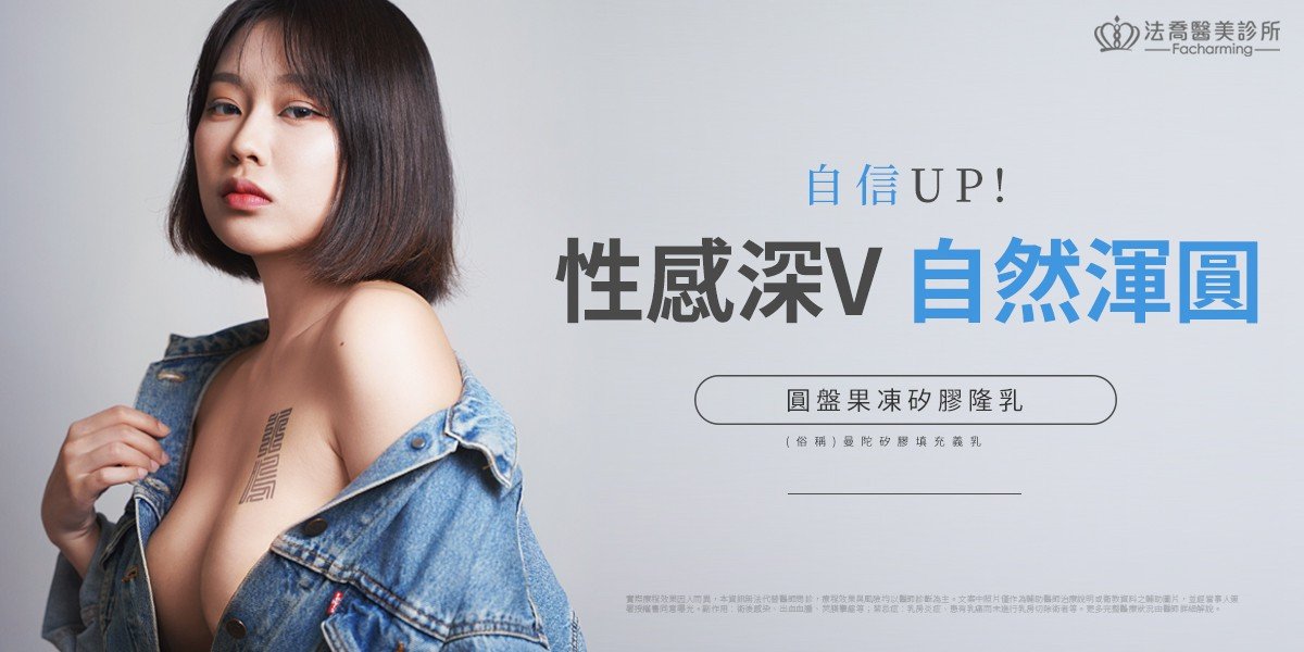 法喬醫美診所