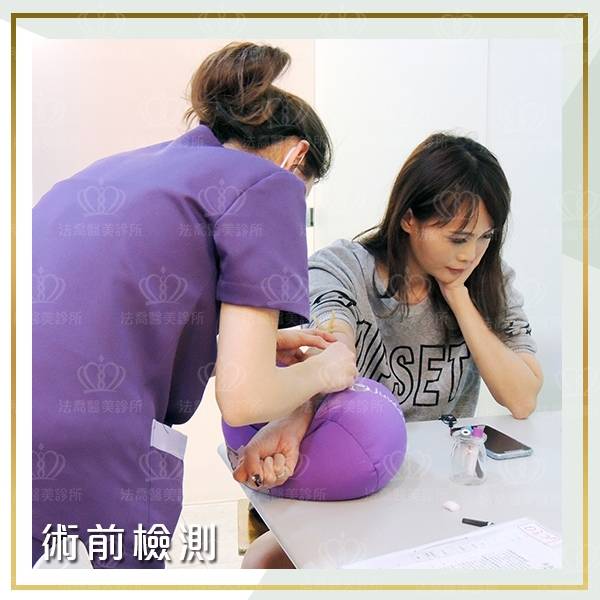 法喬醫美診所_隆乳術前衛教