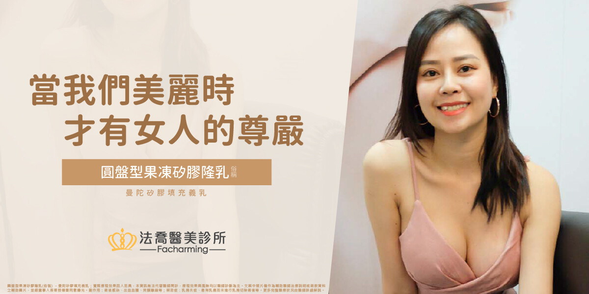 法喬醫美診所