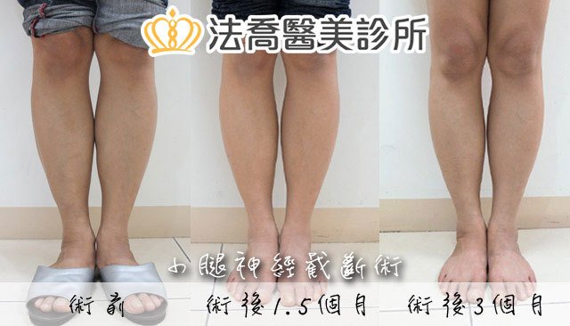 法喬醫美診所 邱浚彥醫師