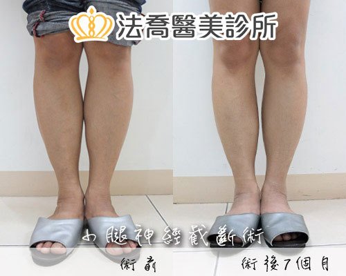 法喬醫美診所 邱浚彥醫師