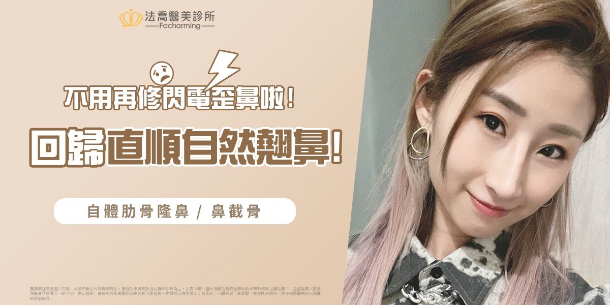 法喬醫美診所