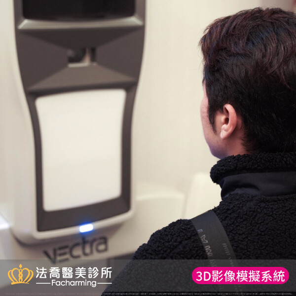 3D影像模擬