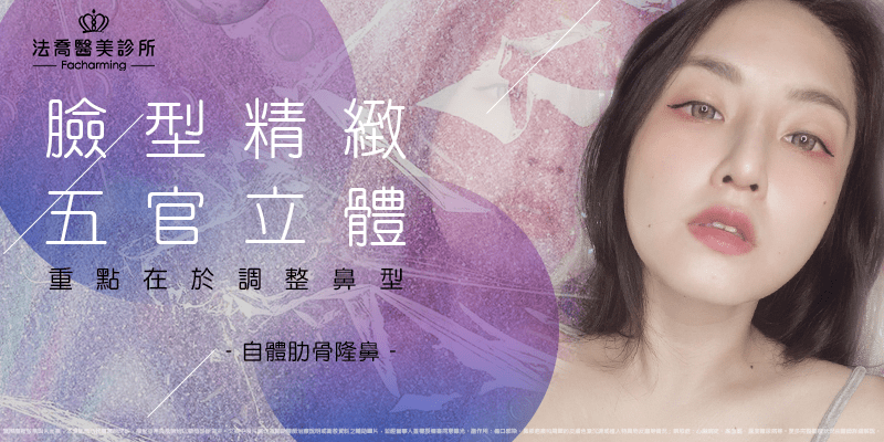 YOYO肋骨隆鼻案例首圖