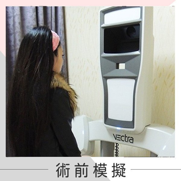 法喬隆鼻術前3D模擬