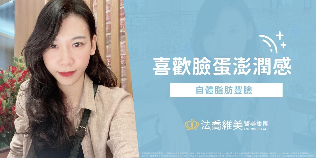 平平豐臉案例首圖