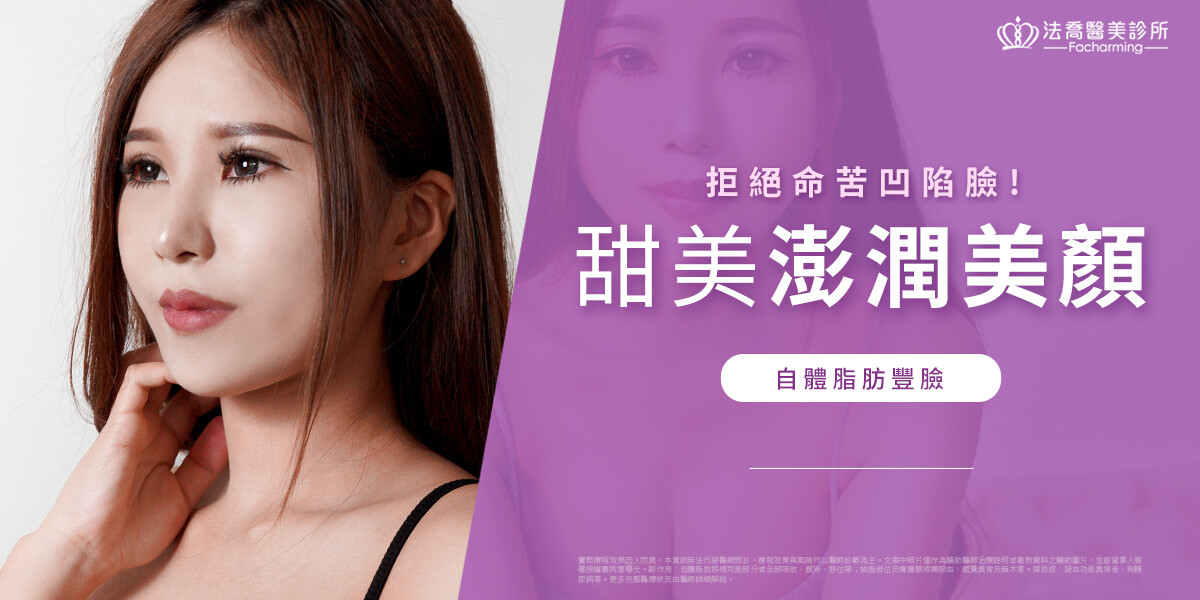 平平豐臉案例首圖