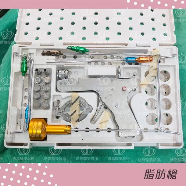 高雄法喬醫美診所自體脂防使用脂肪槍