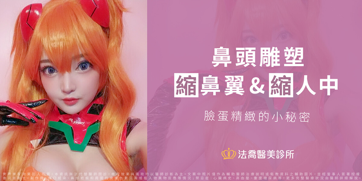 法喬醫美診所,邱浚彥