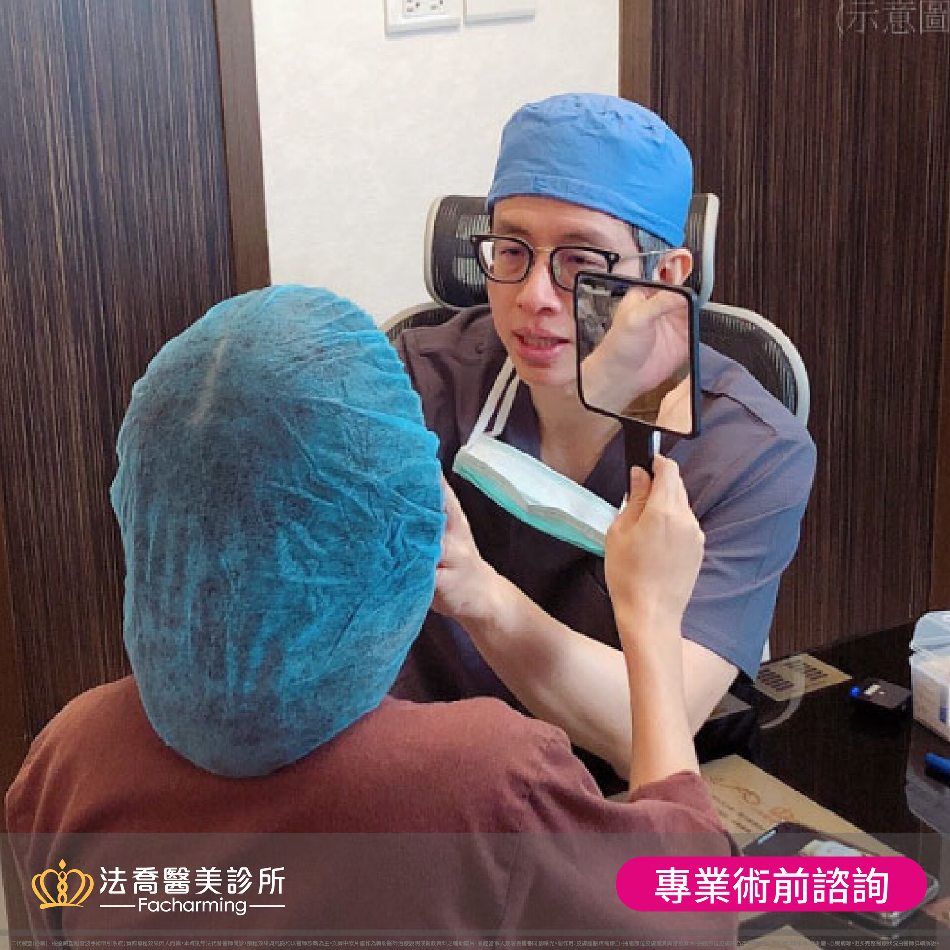法喬醫美診所,邱浚彥