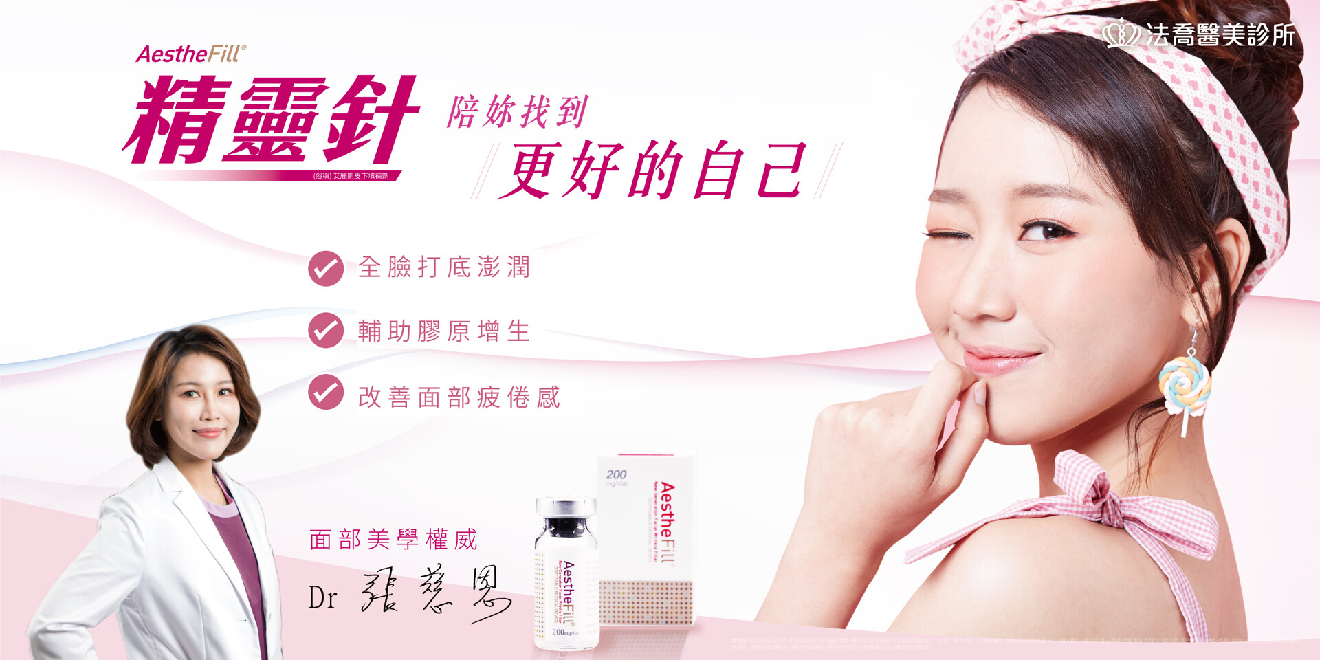 台中精靈針價格多少