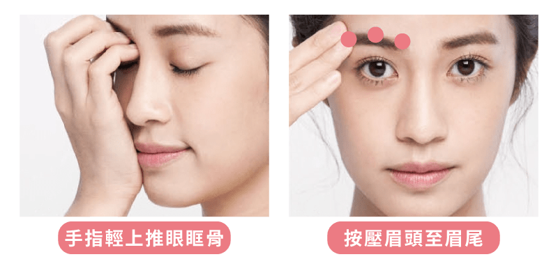 眉眼歪斜按摩矯正方式