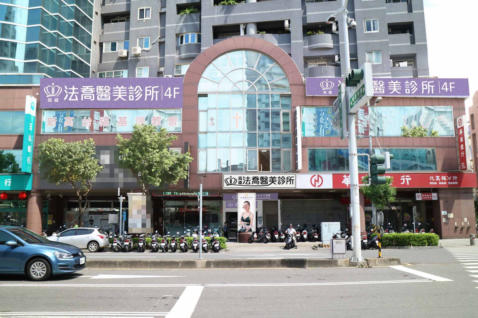 高雄法喬醫美診所